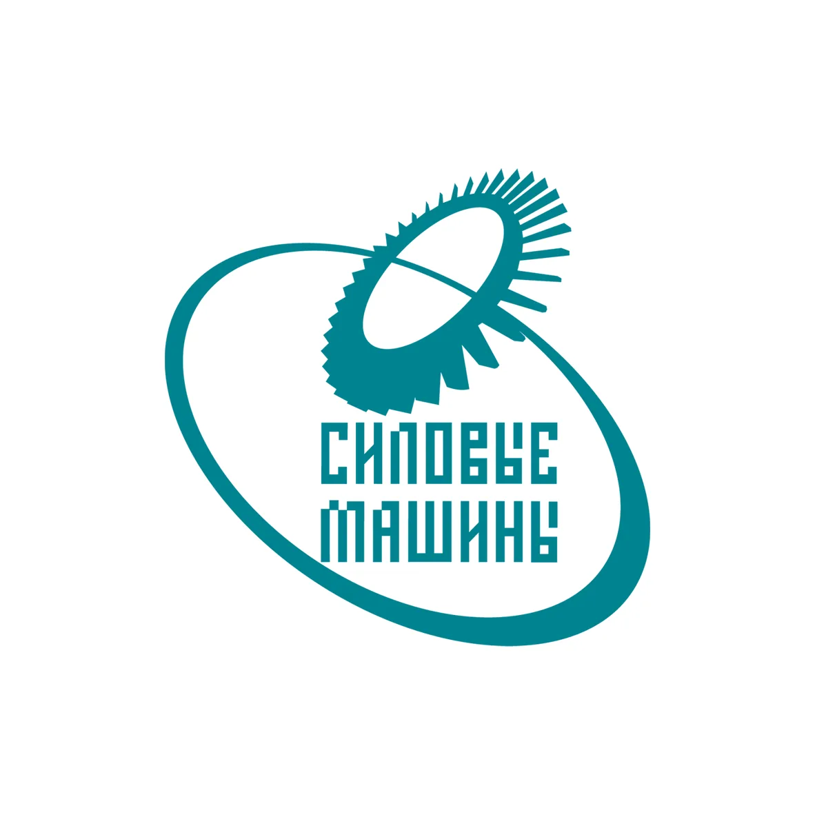 Силовые машины: Будь в курсе — канал в мессенджере MAX