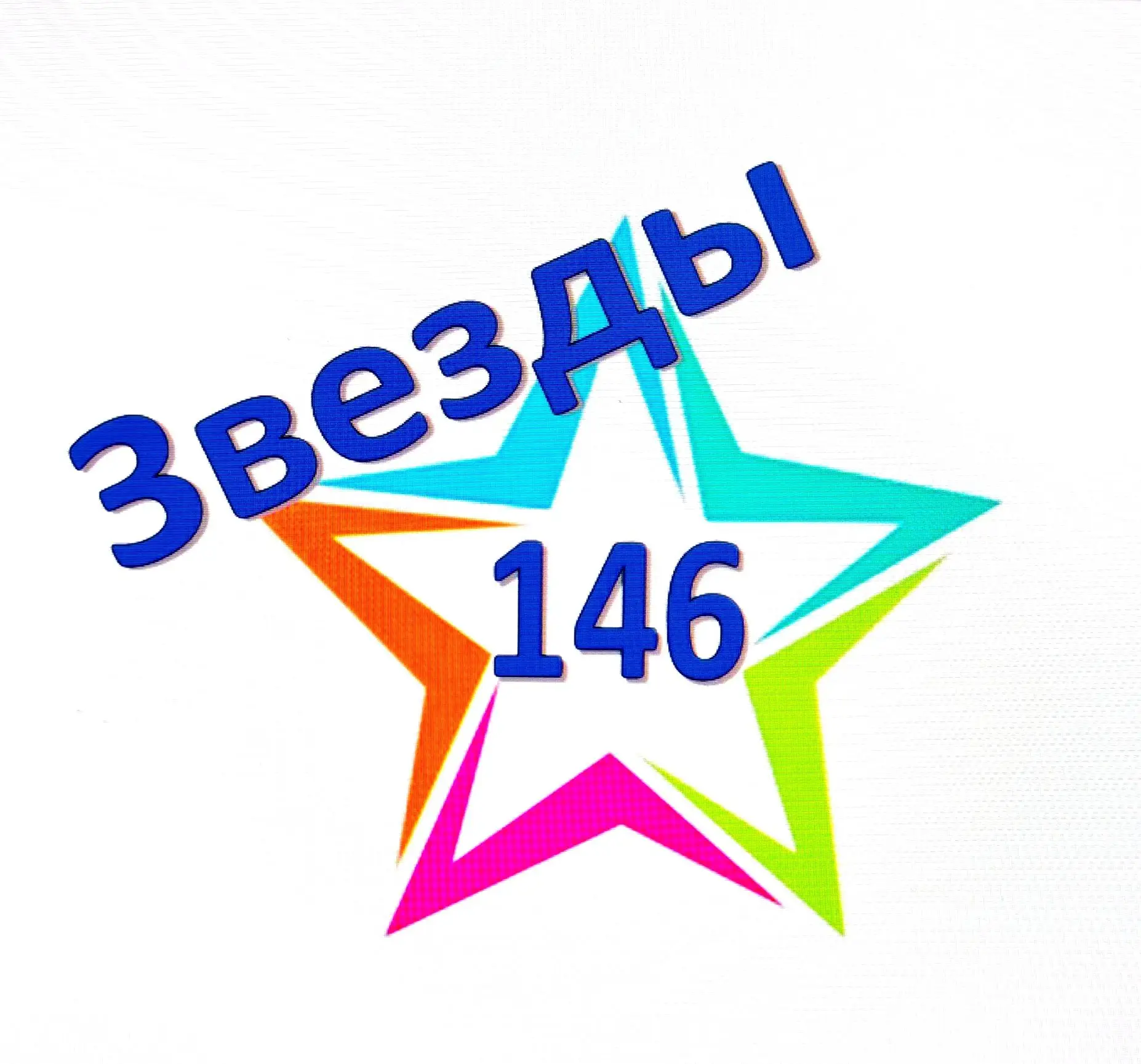 МБДОУ "Детский сад 146" — канал в мессенджере MAX