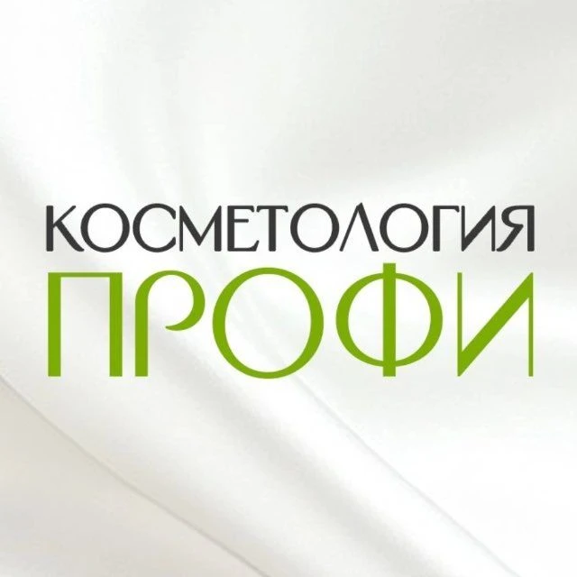 Косметология Профи — канал в мессенджере MAX
