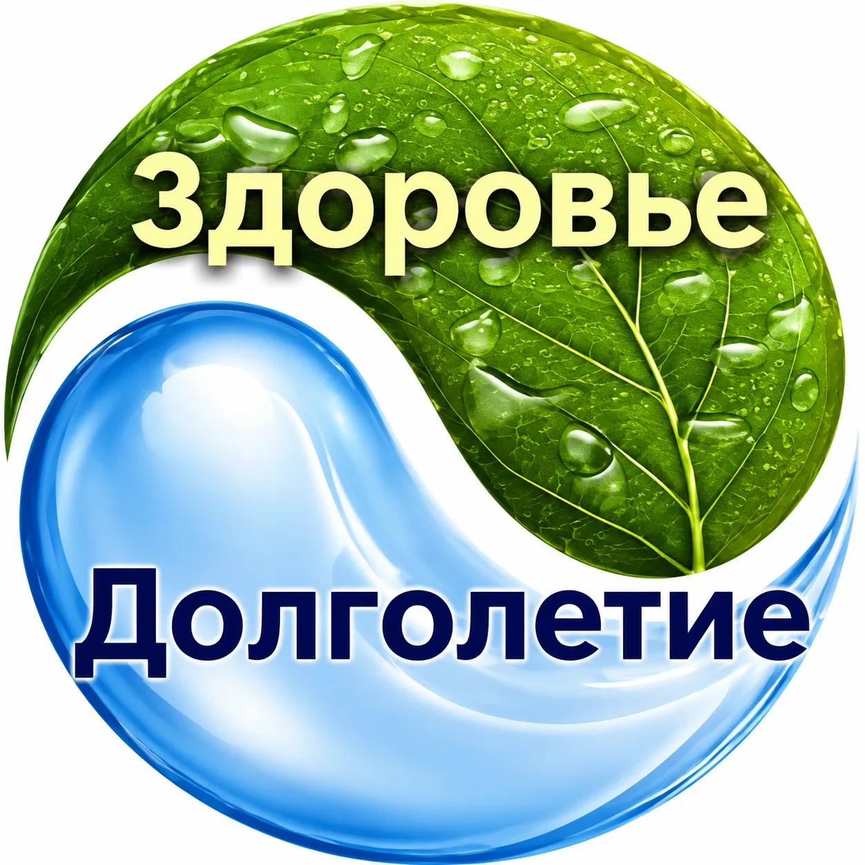 Здоровье и Долголетие | Секреты ЗОЖ — канал в мессенджере MAX