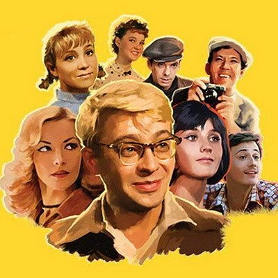 ЗОЛОТАЯ ЭПОХА СОВЕТСКОГО КИНО