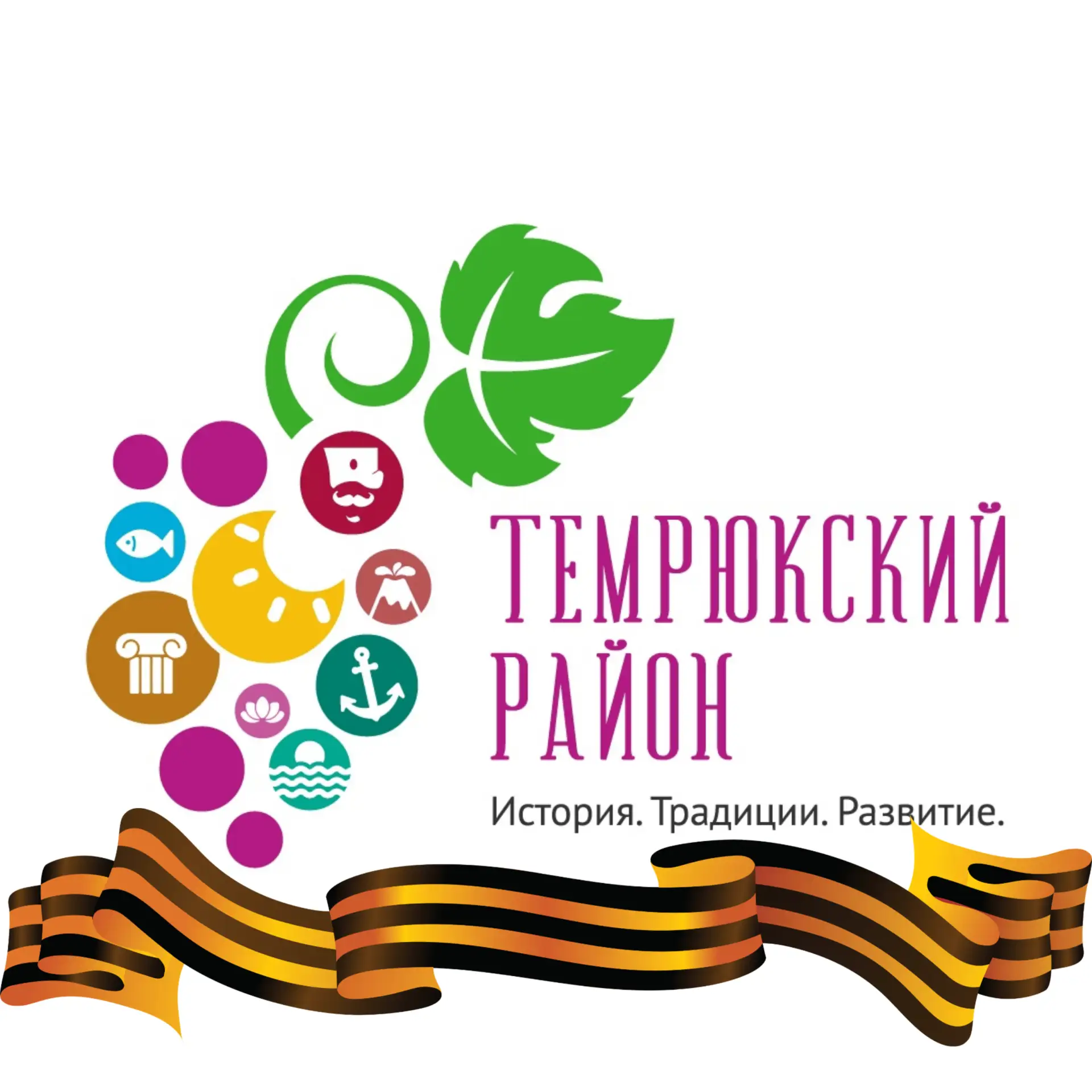 Наш Темрюкский район 🍇 — канал в мессенджере MAX
