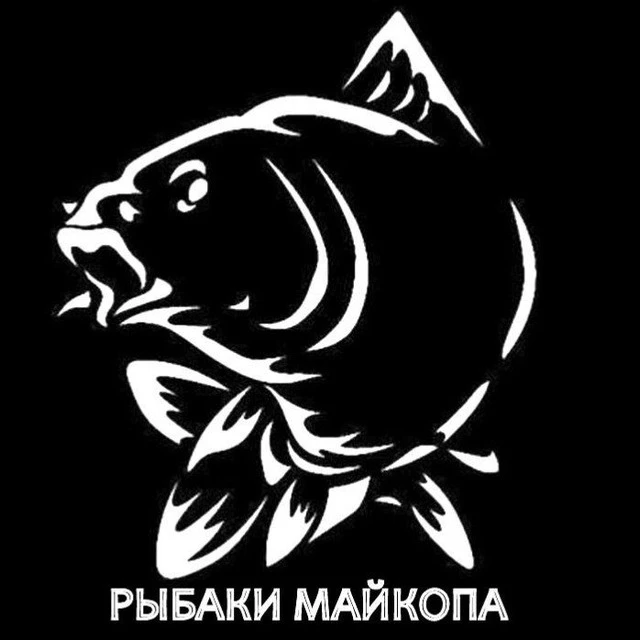 РЫБАКИ МАЙКОПА | ОТЧЕТЫ — канал в мессенджере MAX