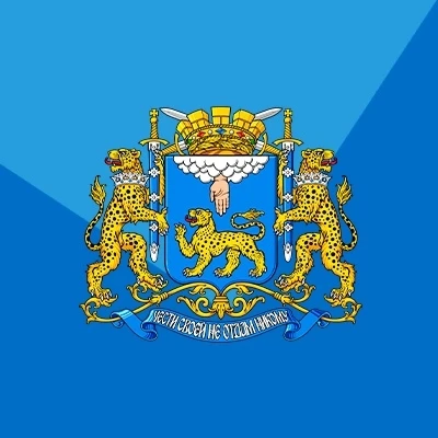 Администрация города Пскова