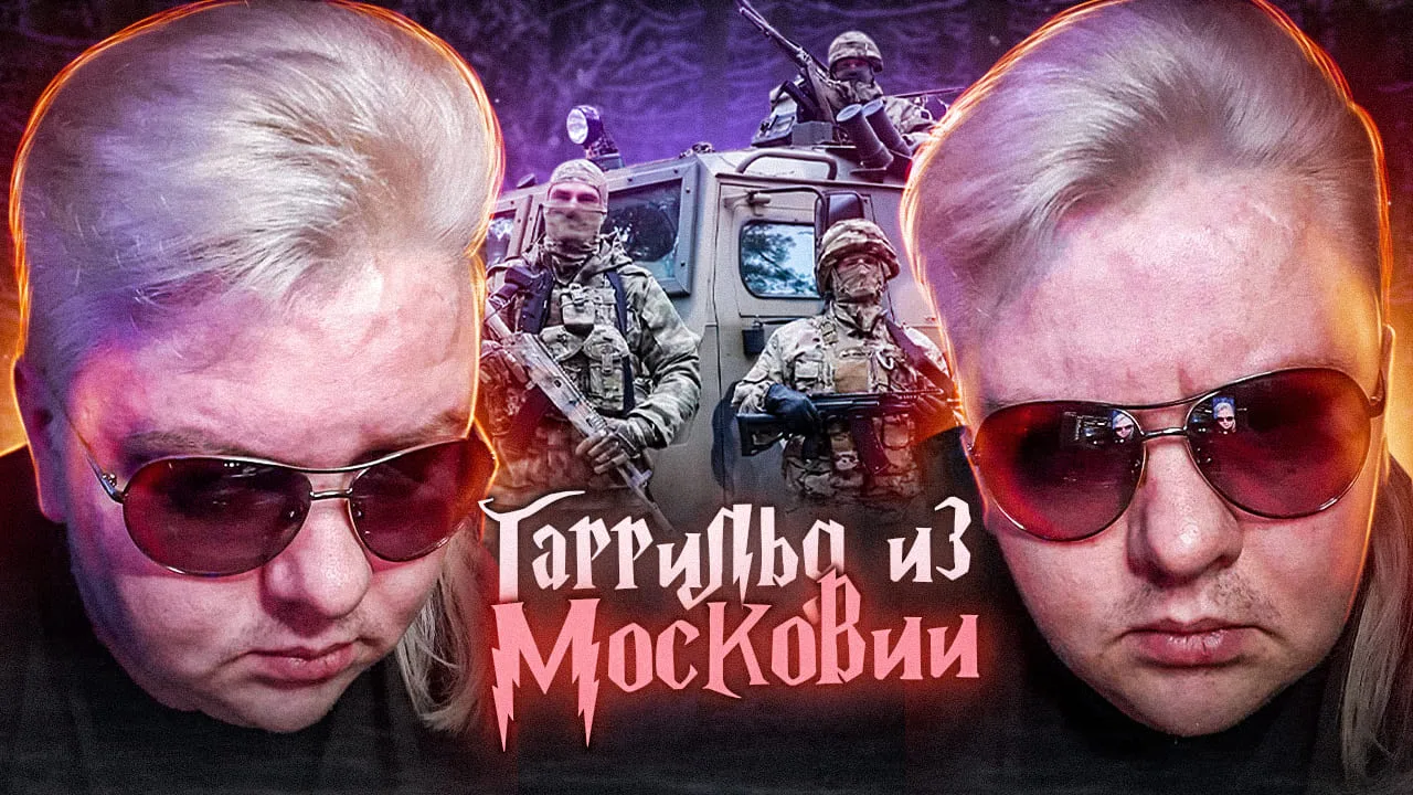 Дядька Гарри