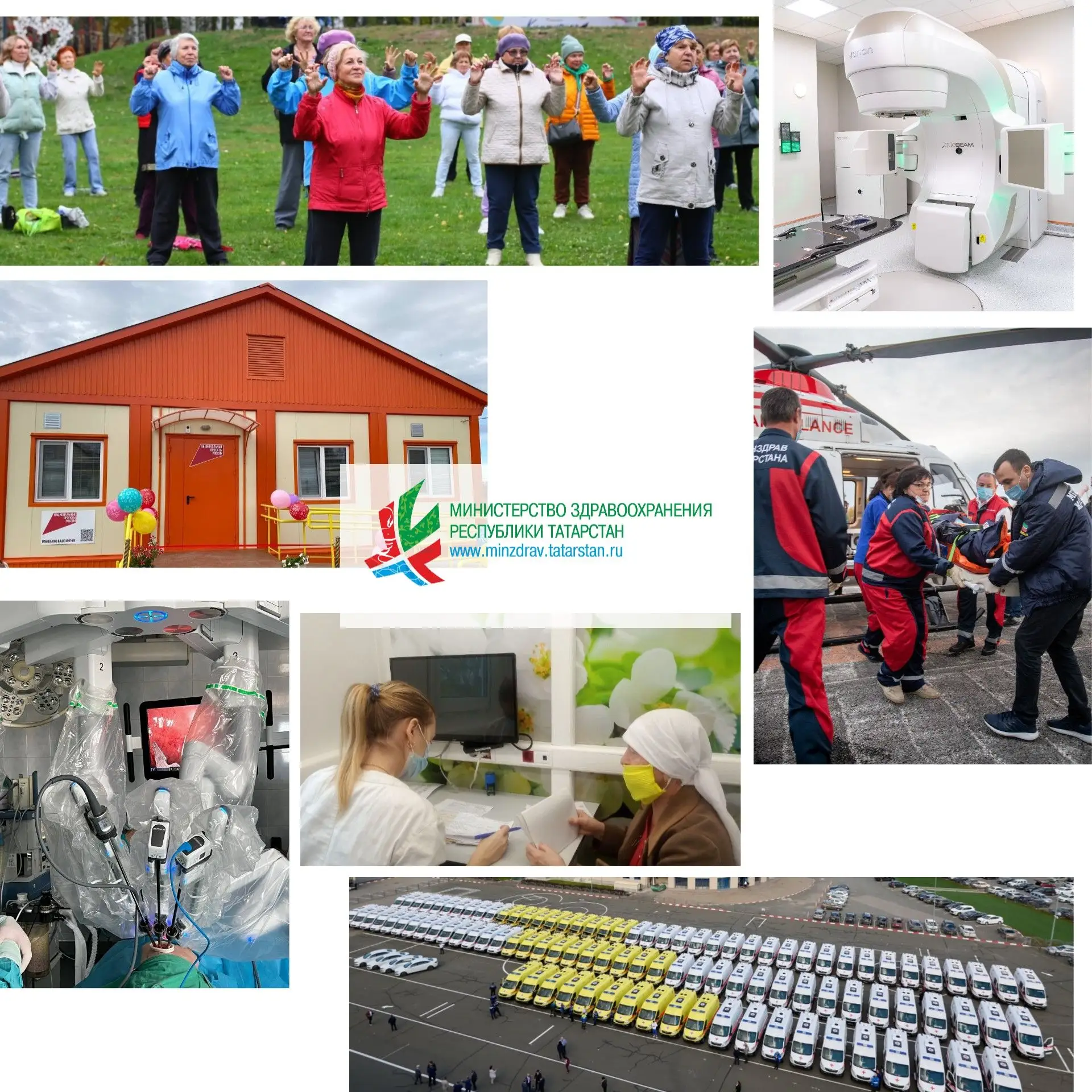 Минздрав Татарстана