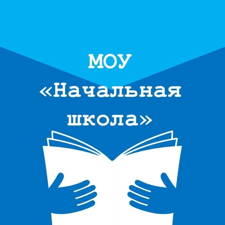 МОУ "СОШ 31" 2 корпус