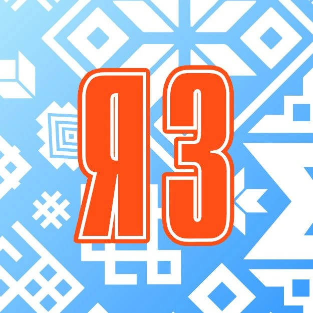 Янаульские зори