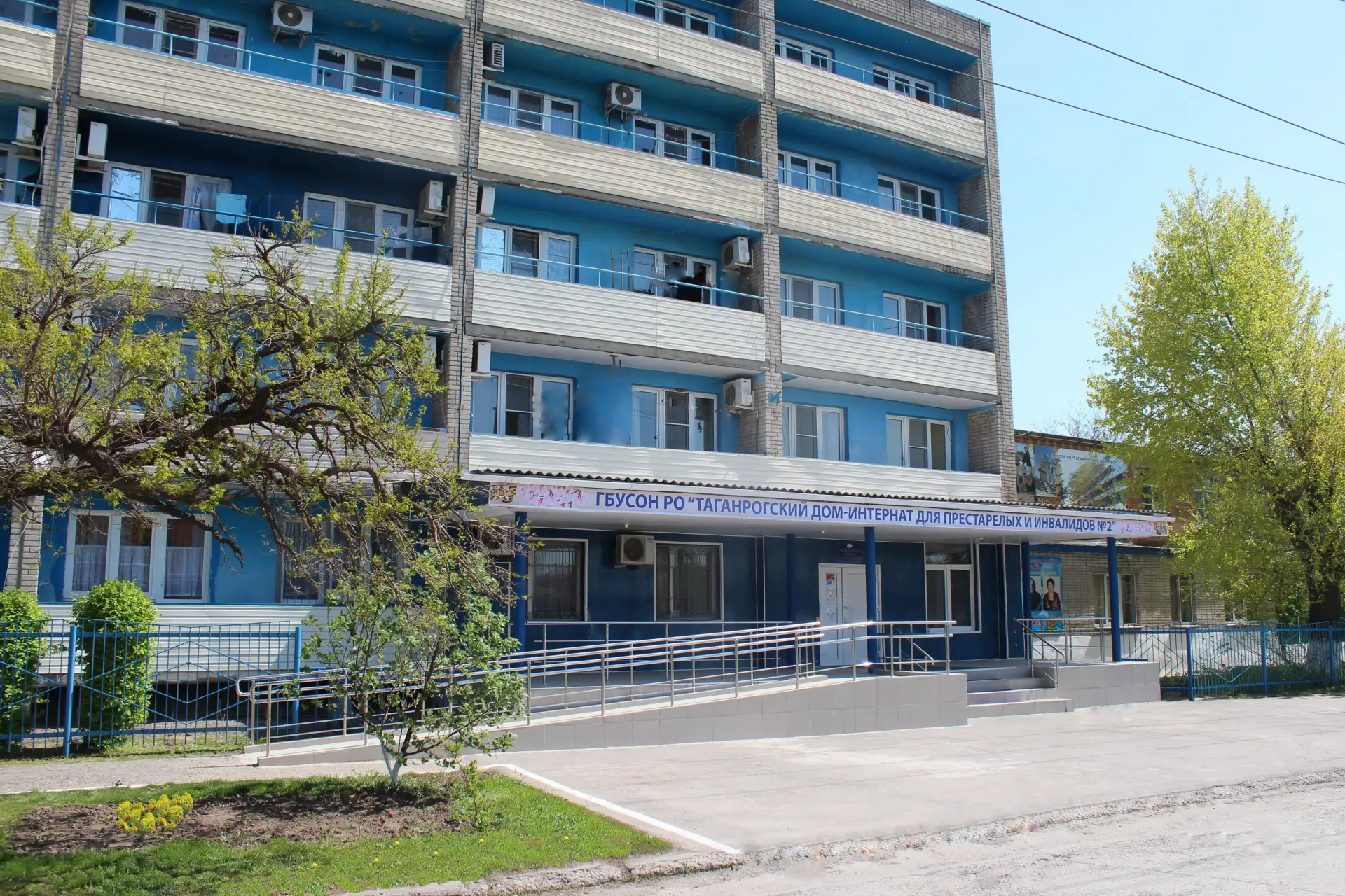 ГБУСОН РО "Таганрогский ДИПИ № 2"