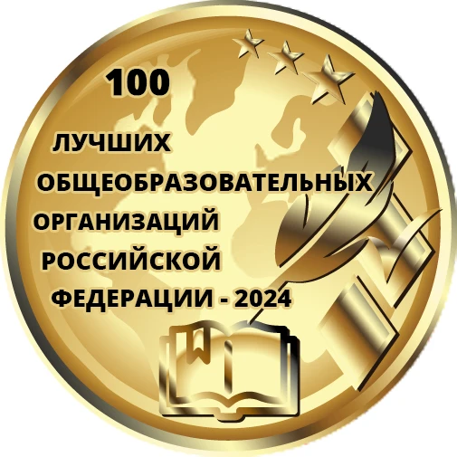 МАОУ Школа N 88 Уфа — канал в мессенджере MAX