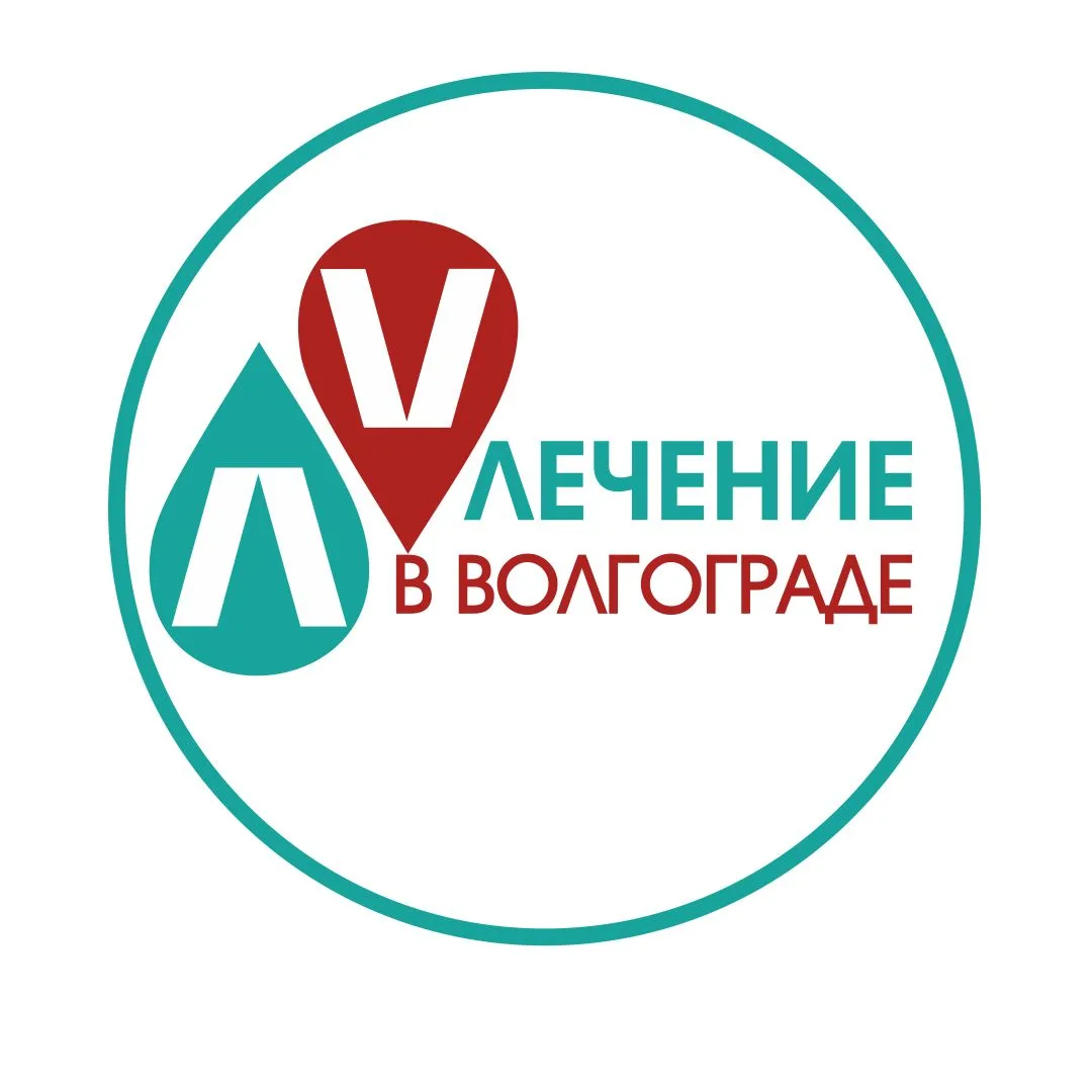 Лечение в Волгограде — канал в мессенджере MAX