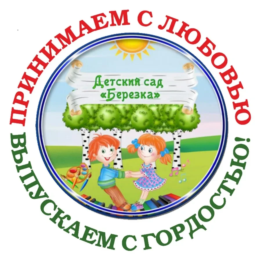 233  БЕРЕЗКА