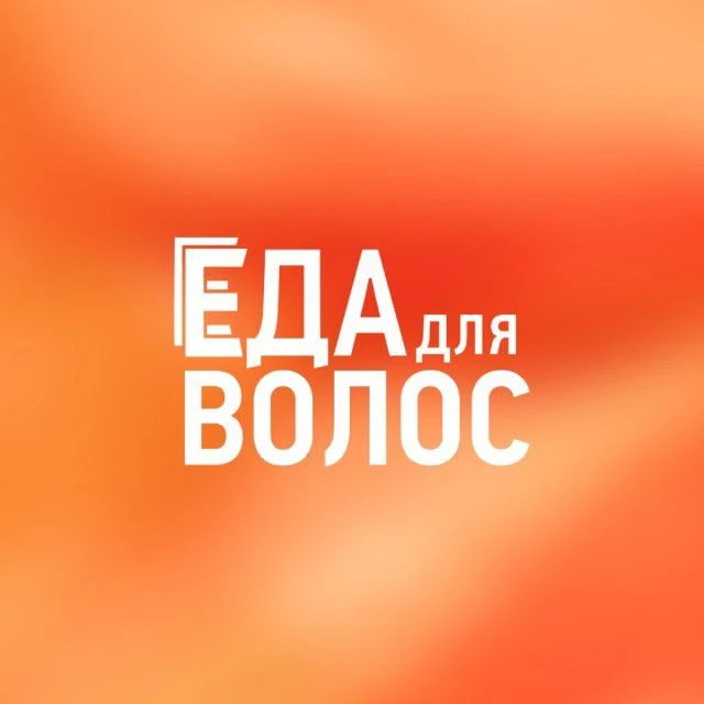RTH Еда для волос — канал в мессенджере MAX