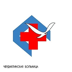 БУЗОО "Черлакская ЦРБ"