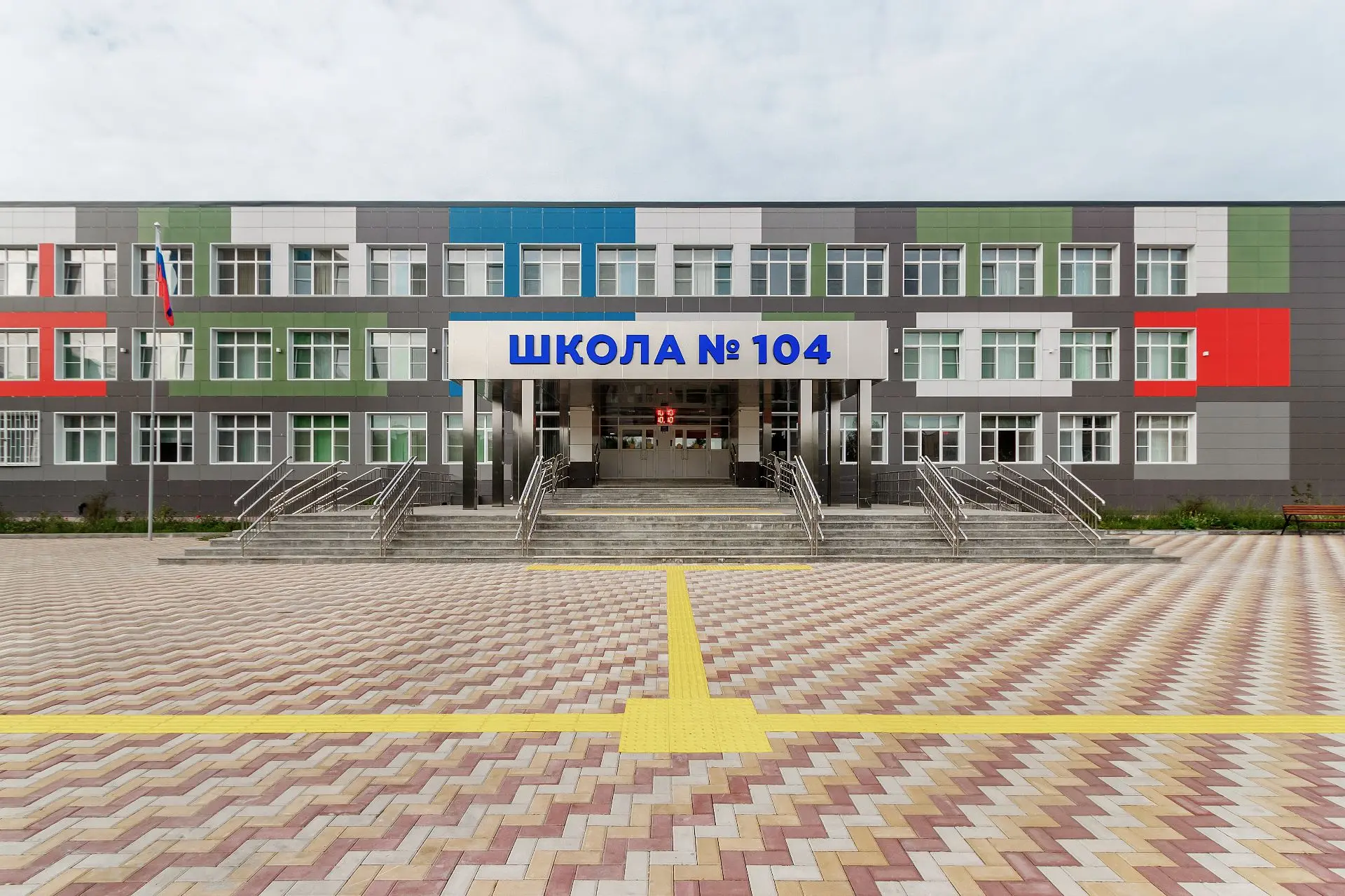 МАОУ «Школа № 104»