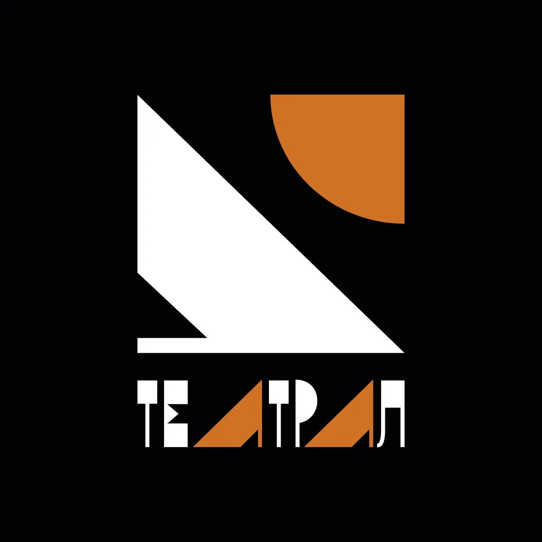 ЗАЯДЛЫЙ ТЕАТРАЛ