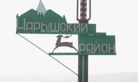 Комитет по образованию МО Чарышский район