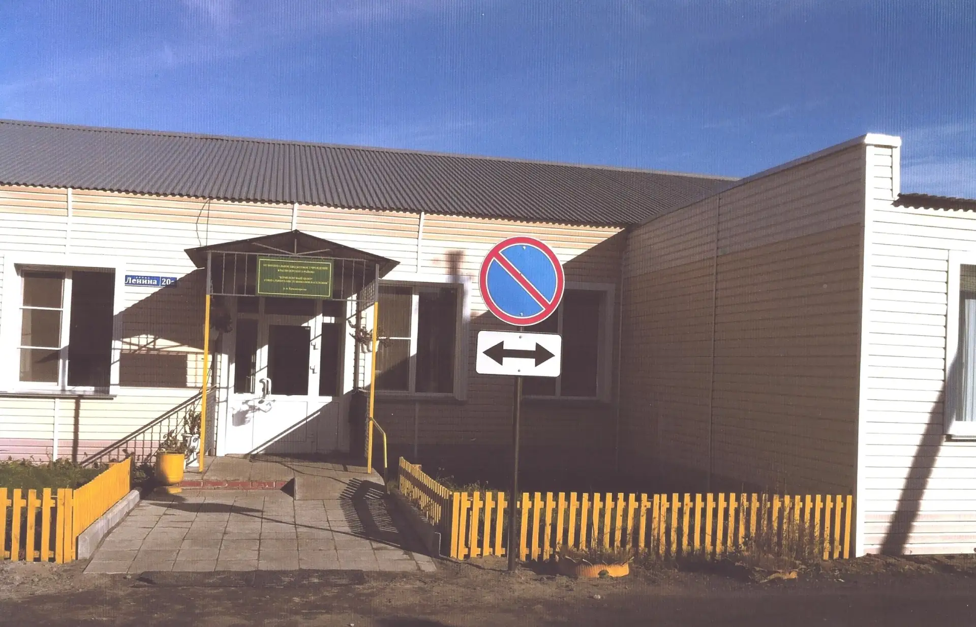 МБУ Краснозерского района "КЦСОН"