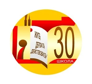 МБОУ СОШ №30" г.Чита — канал в мессенджере MAX