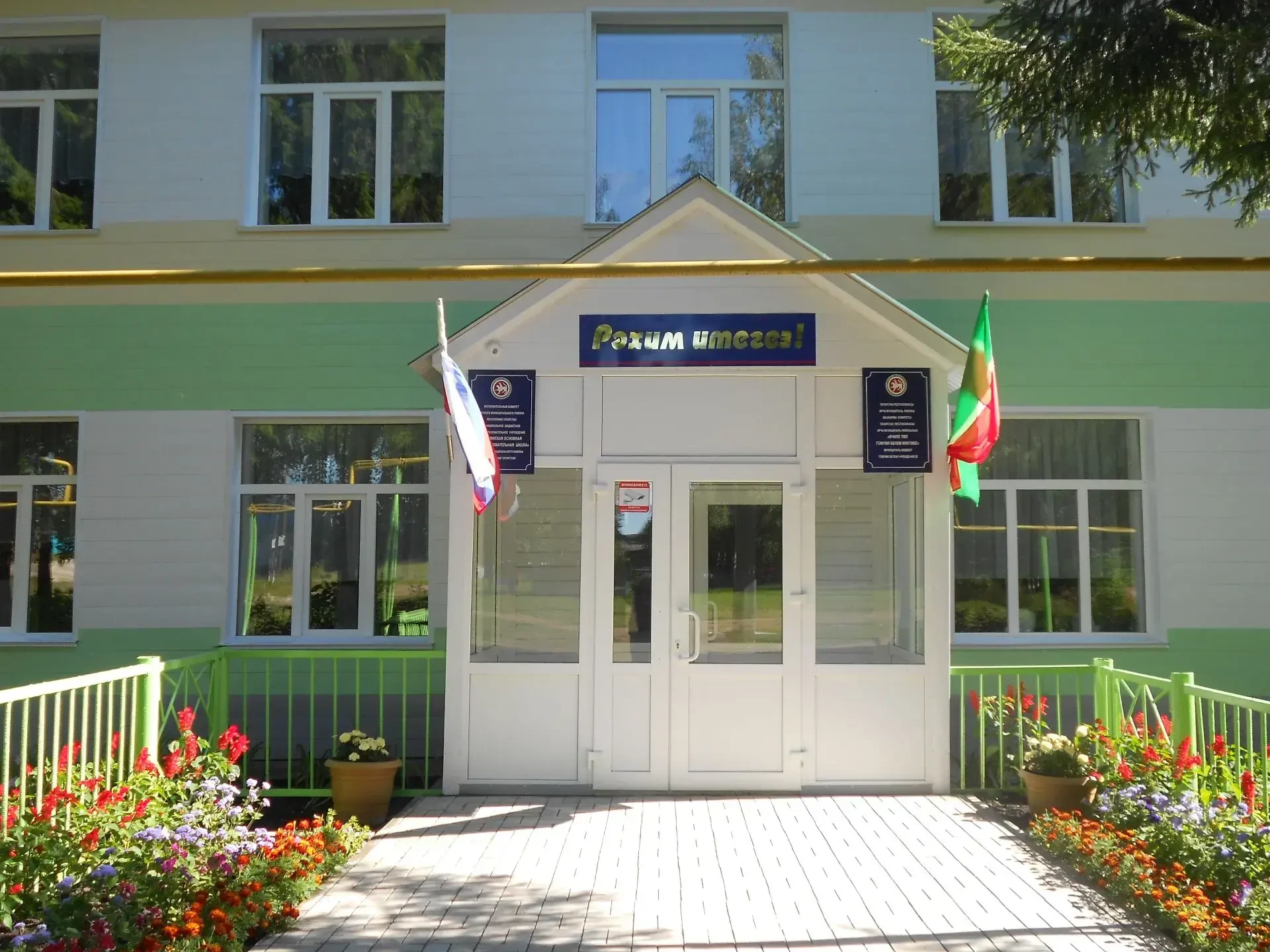 МБОУ "Училинская ООШ"  Арского  муниципального района РТ