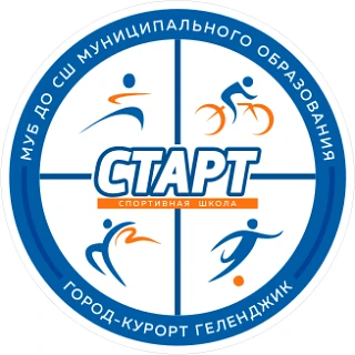 МБУ ДО СШ "Старт" г-к Геленджик