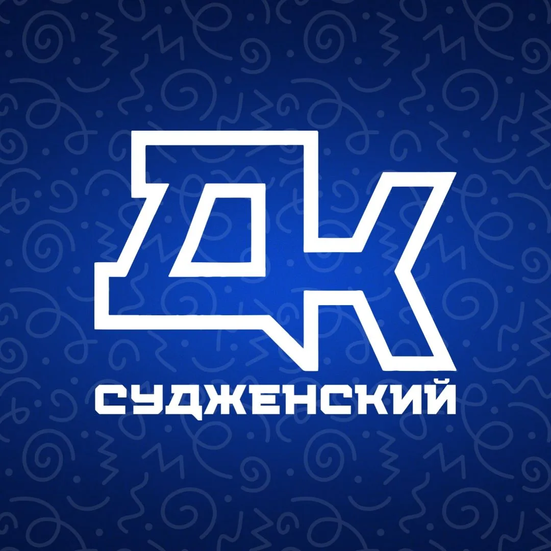 ДК «Судженский» г.Анжеро-Судженск — канал в мессенджере MAX