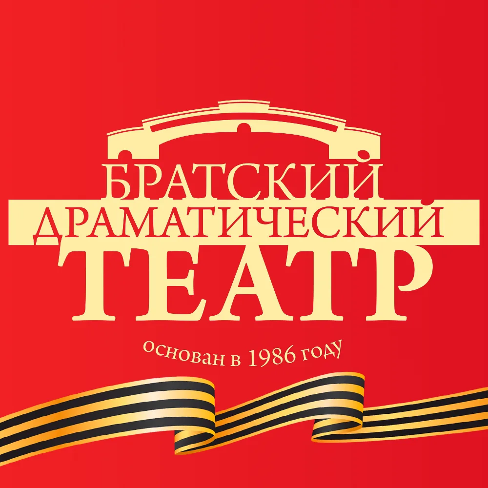 Братский Драматический Театр