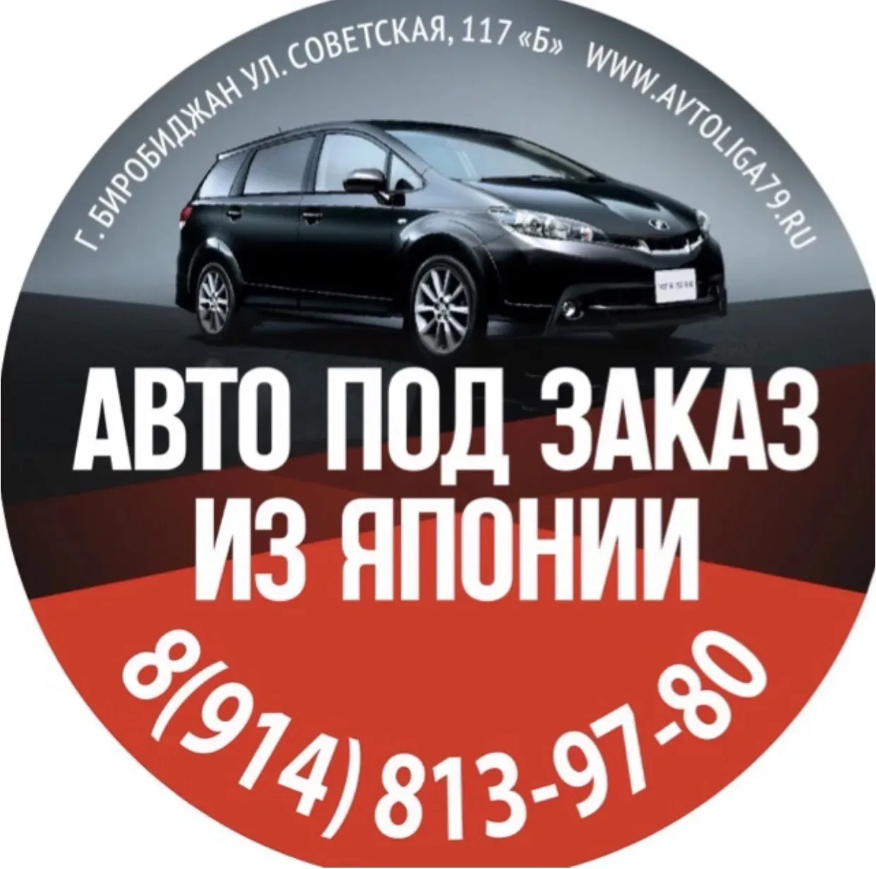 AVTOLIGA! Авто под заказ из Японии и Китая без посредников! — канал в мессенджере MAX