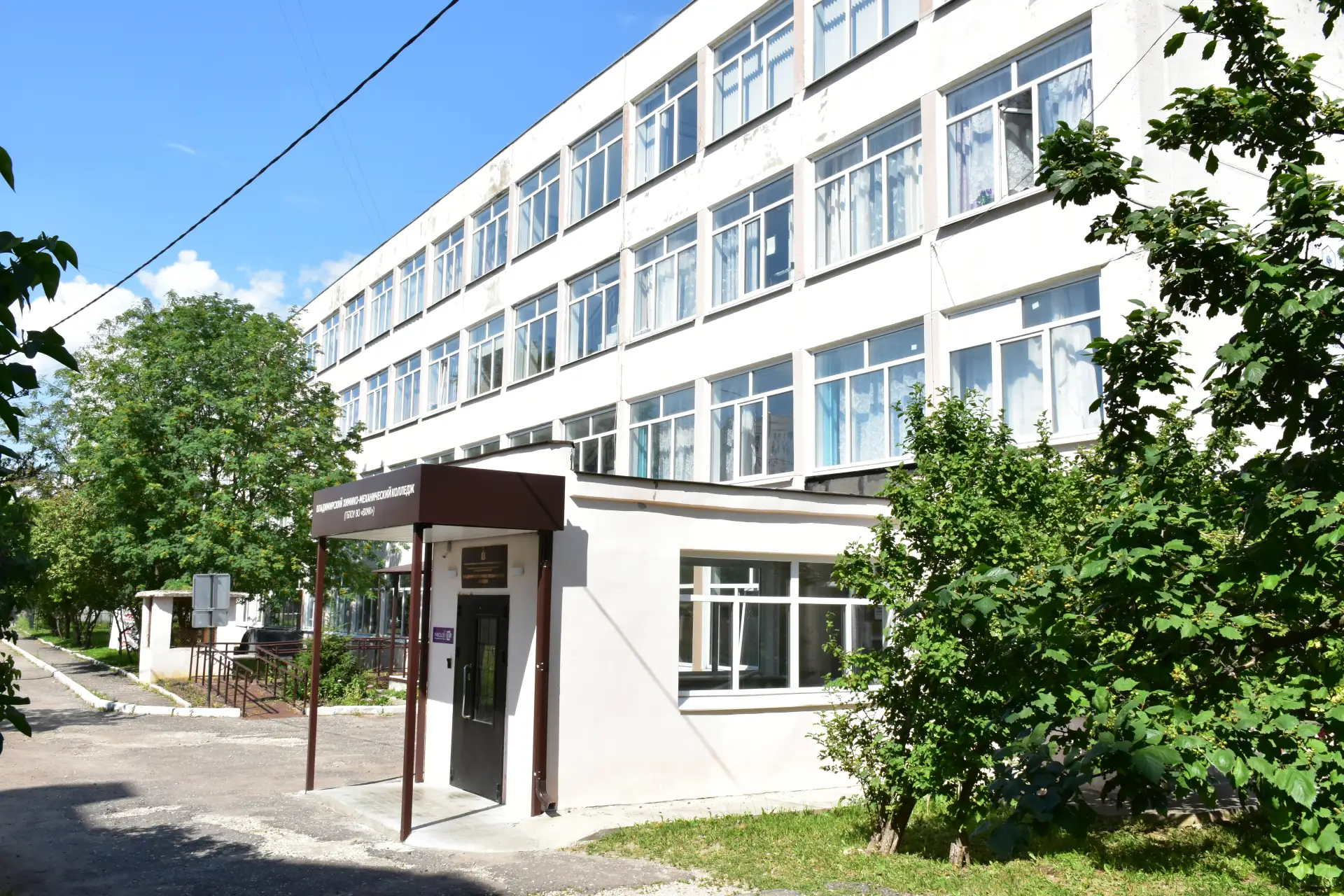 ГБПОУ ВО "Владимирский химико-механический колледж"