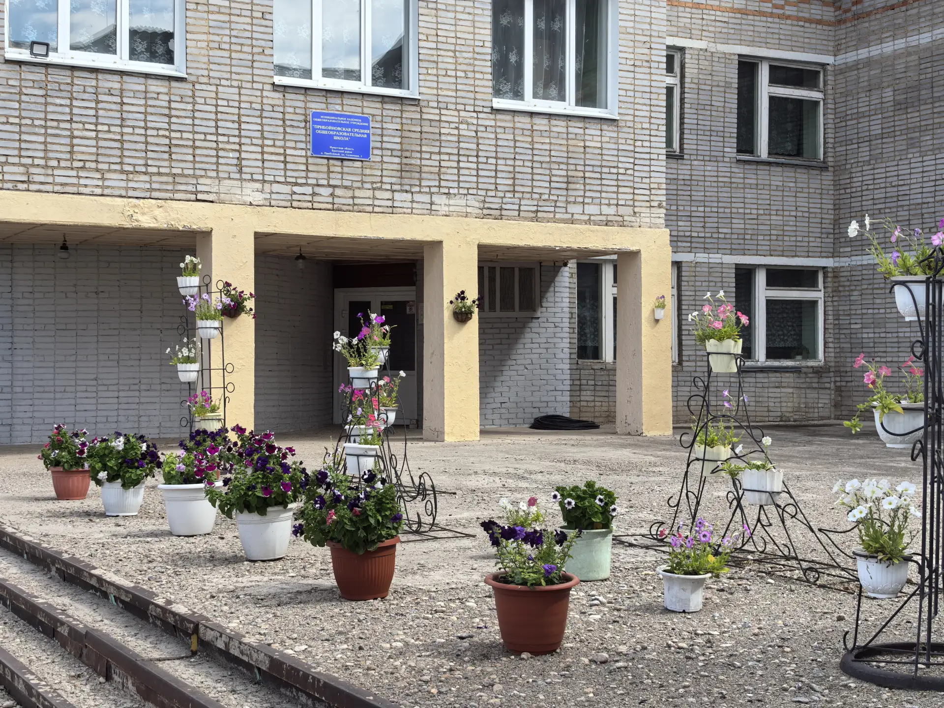 Официальный канал МКОУ "Прибойновская СОШ "