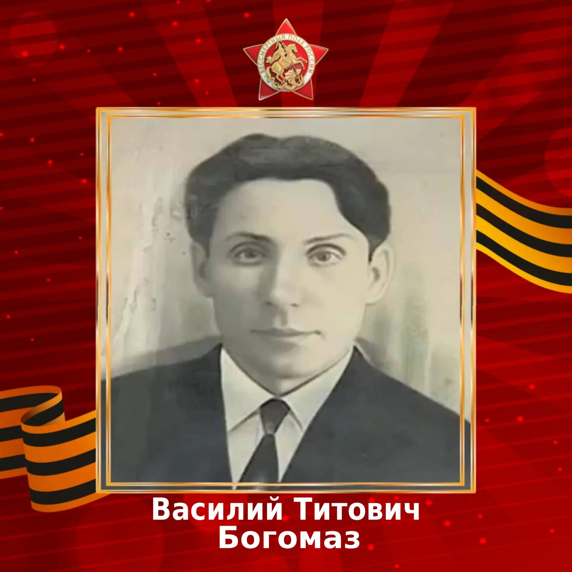 AV БогомаZ