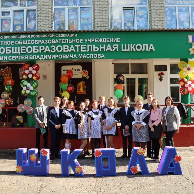 МБОУ "Тогурская СОШ им. С.В. Маслова" — канал в мессенджере MAX