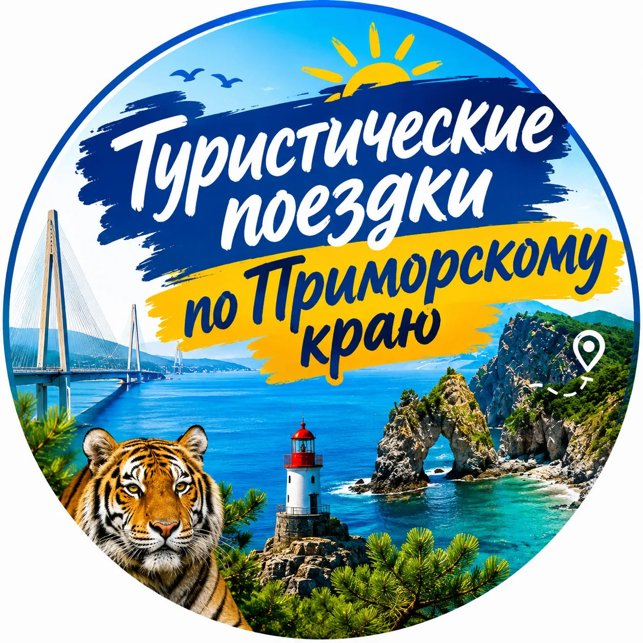 Туристические поездки Спасск — канал в мессенджере MAX