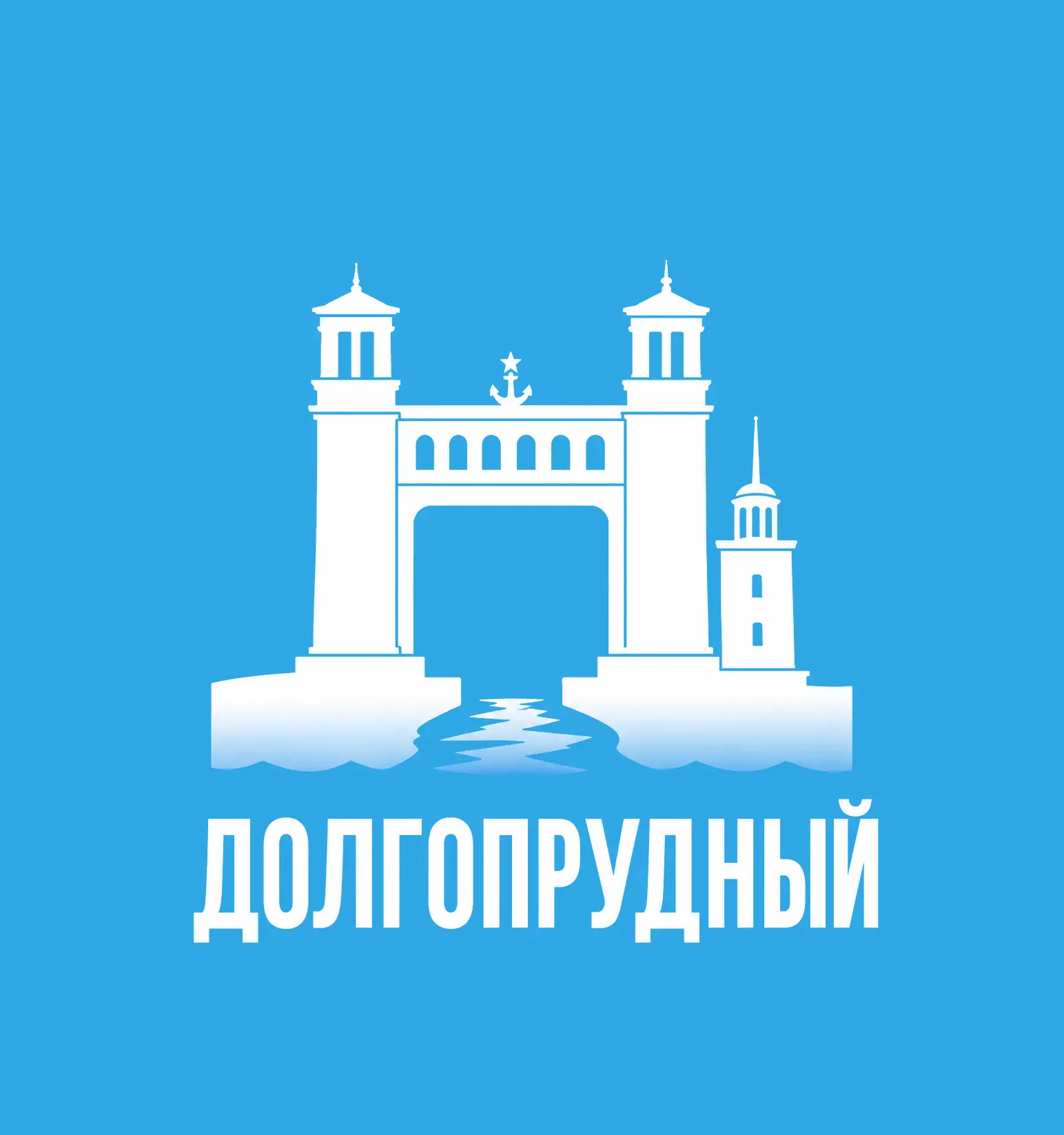 Долгопрудный