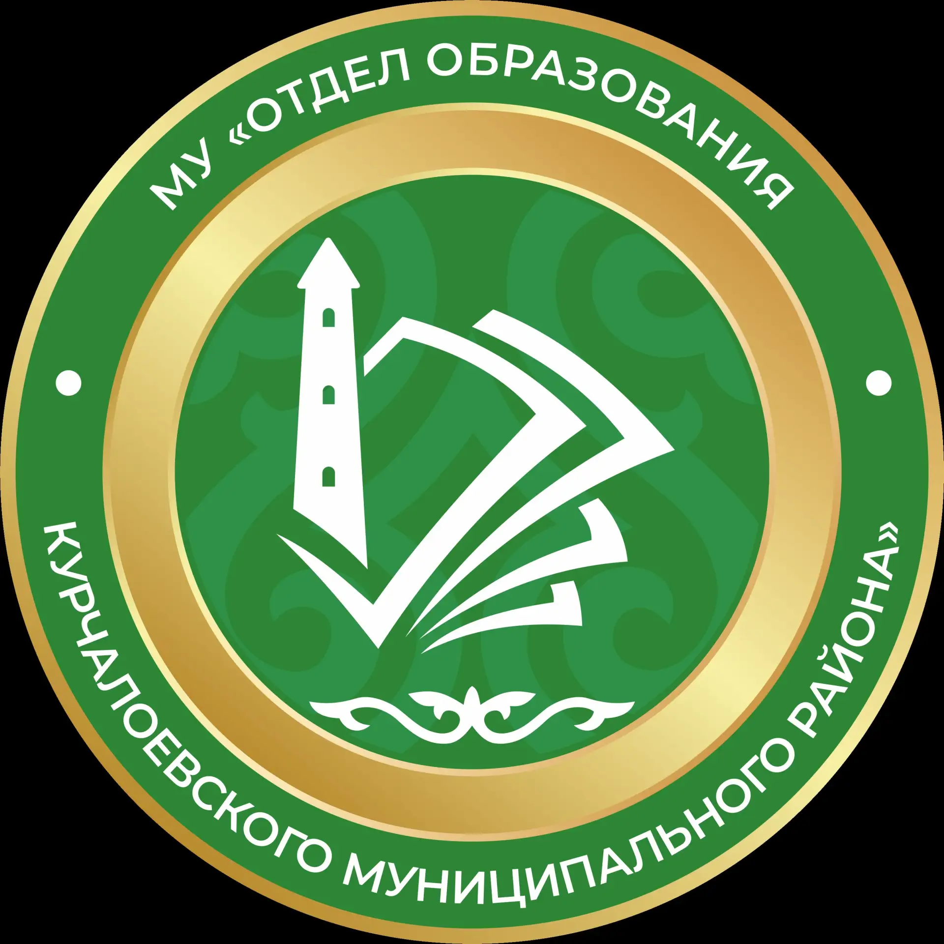 МУ "Отдел образования Курчалоевского района"