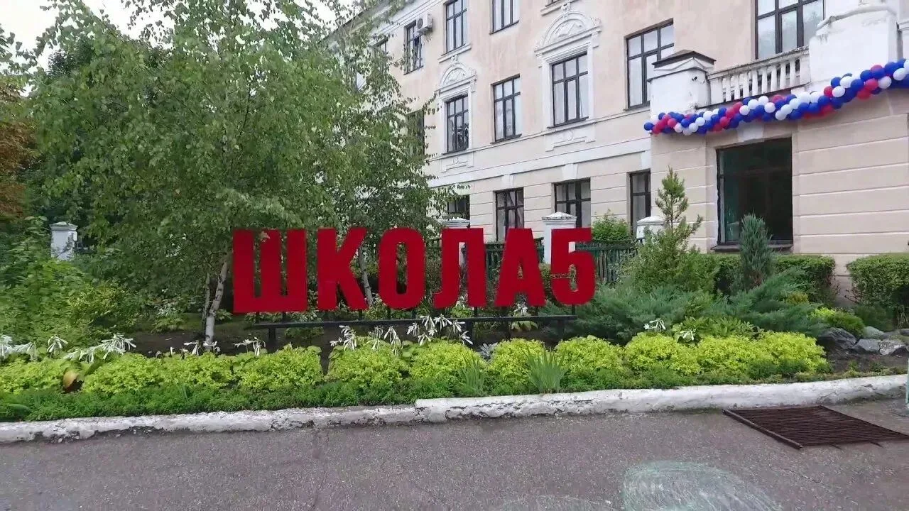 МКОУ СОШ №5 г.о. Нальчик — канал в мессенджере MAX