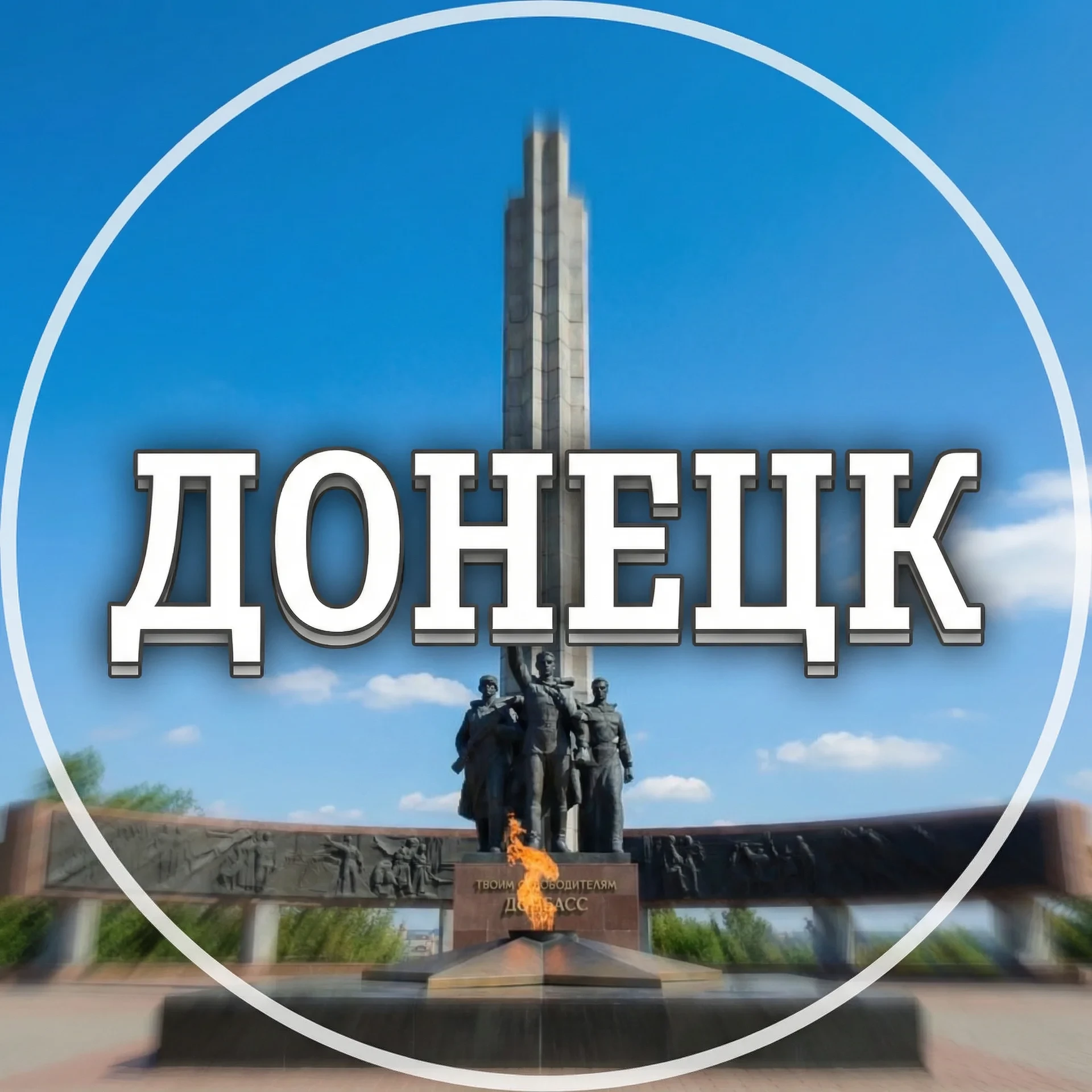 Логотип канала