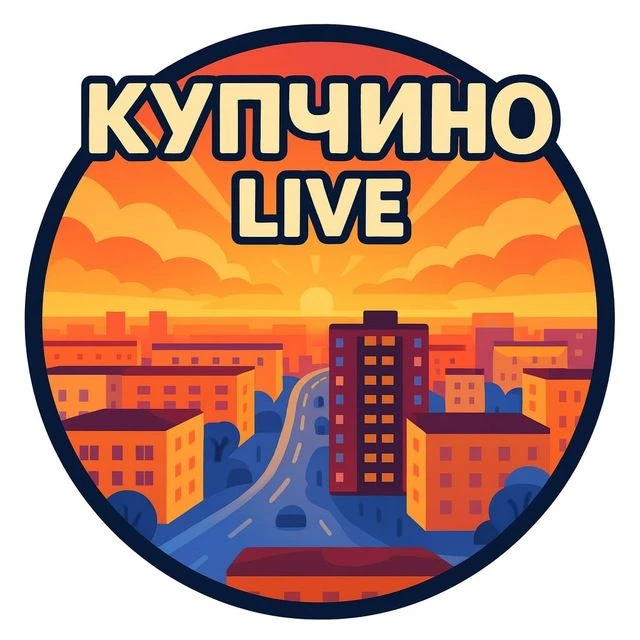 Купчино: Санкт-Петербург — канал в мессенджере MAX