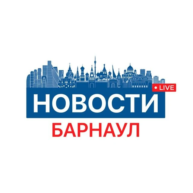 Новости Барнаула 24/7. Алтайский край, Алейск, Рубцовск, Бийск, Камень, Топчиха, Калманка, Павловск, Новоалтайск, Присягино, Южный — канал в мессенджере MAX