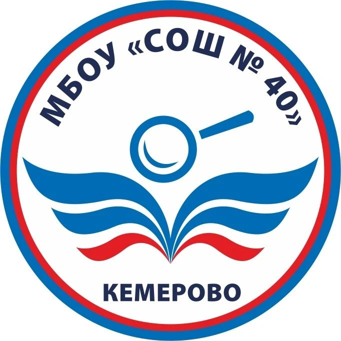 МБОУ "СОШ №40" Кемерово — канал в мессенджере MAX