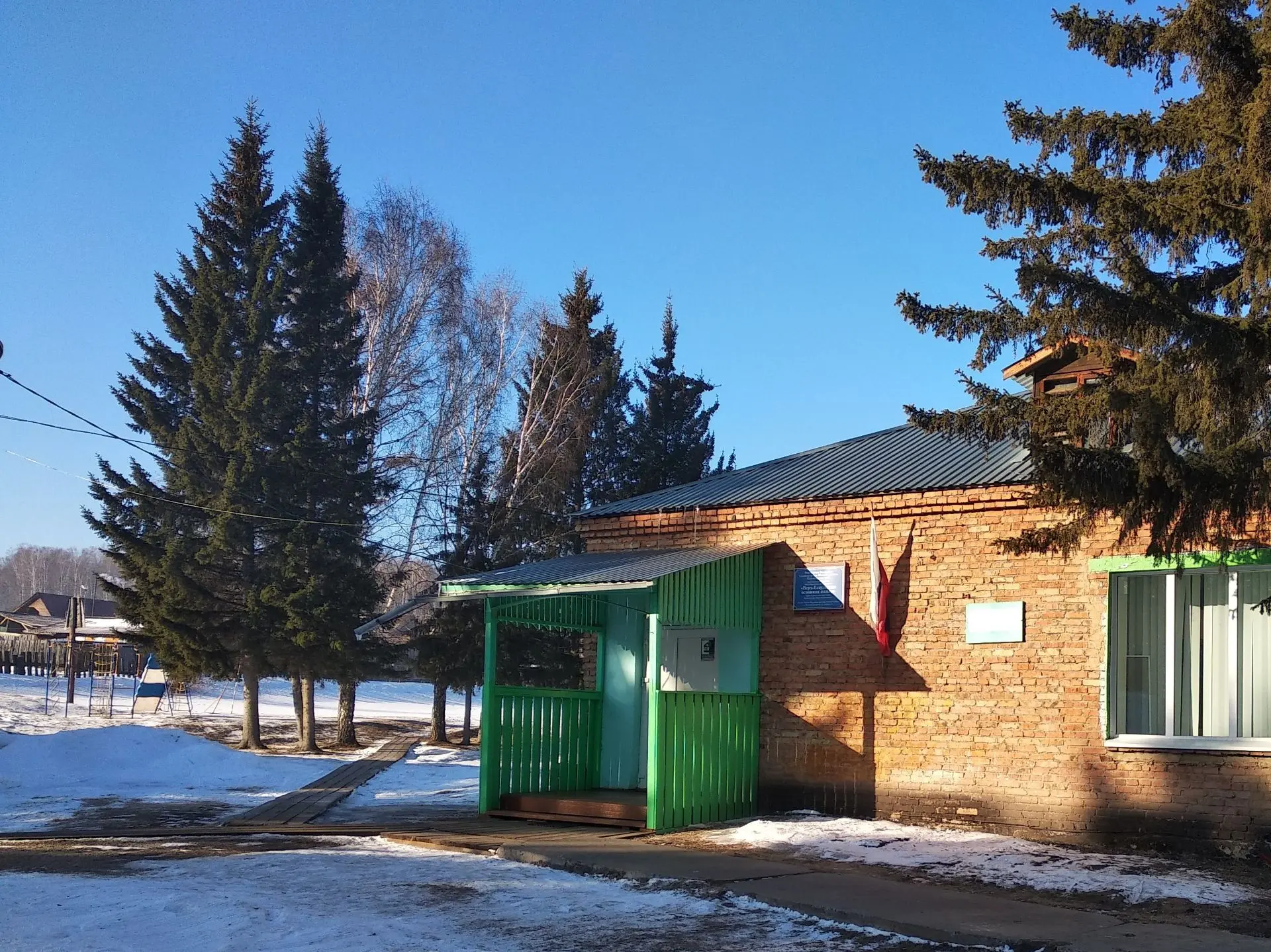 МБОУ "Верх-Есаульская ОШ им. Криволуцкого Н.Е."