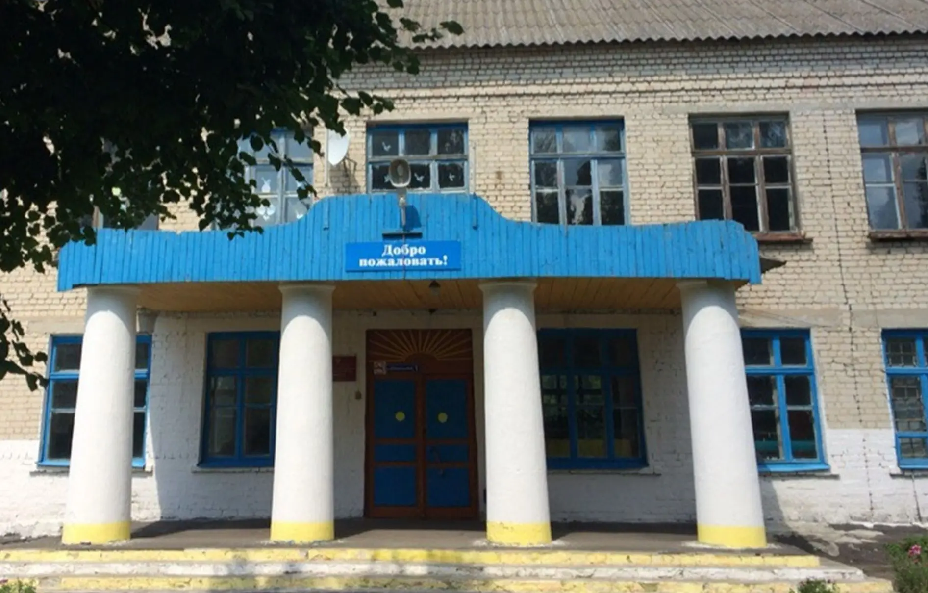 МБОУ Евдокимовская СОШ