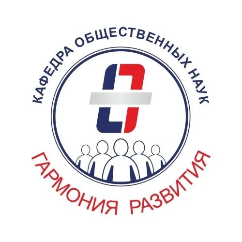 Сообщество кафедры общественных наук ИНО РГАТУ имени П.А. Соловьева — канал в мессенджере MAX