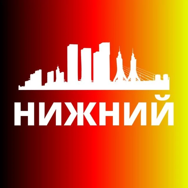 НИЖНИЙ НОВГОРОД — канал в мессенджере MAX