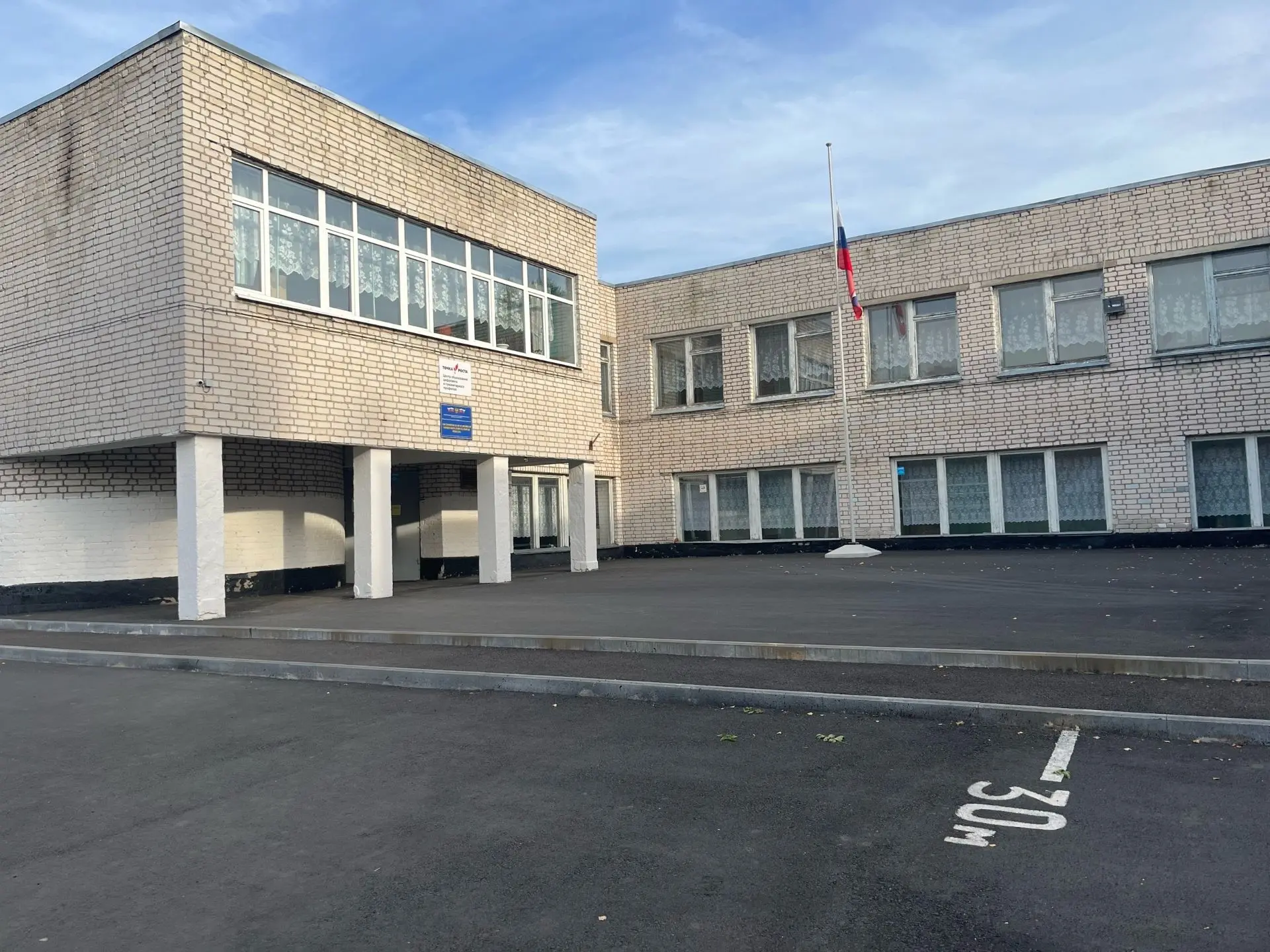 МБОУ "Истоминская ООШ" Балахна НО