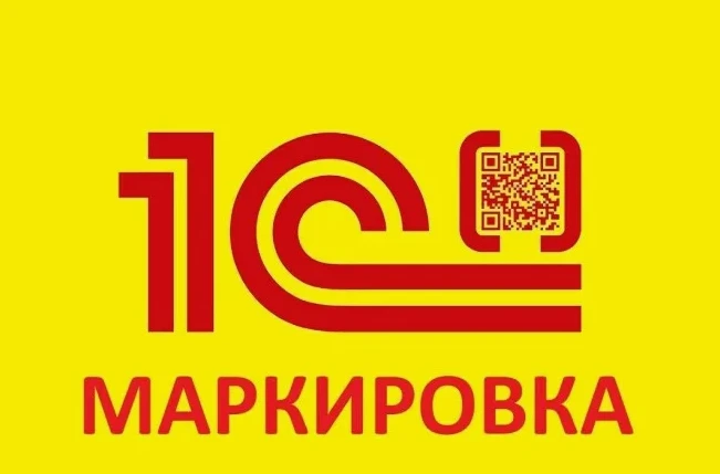 Маркировка Ишим