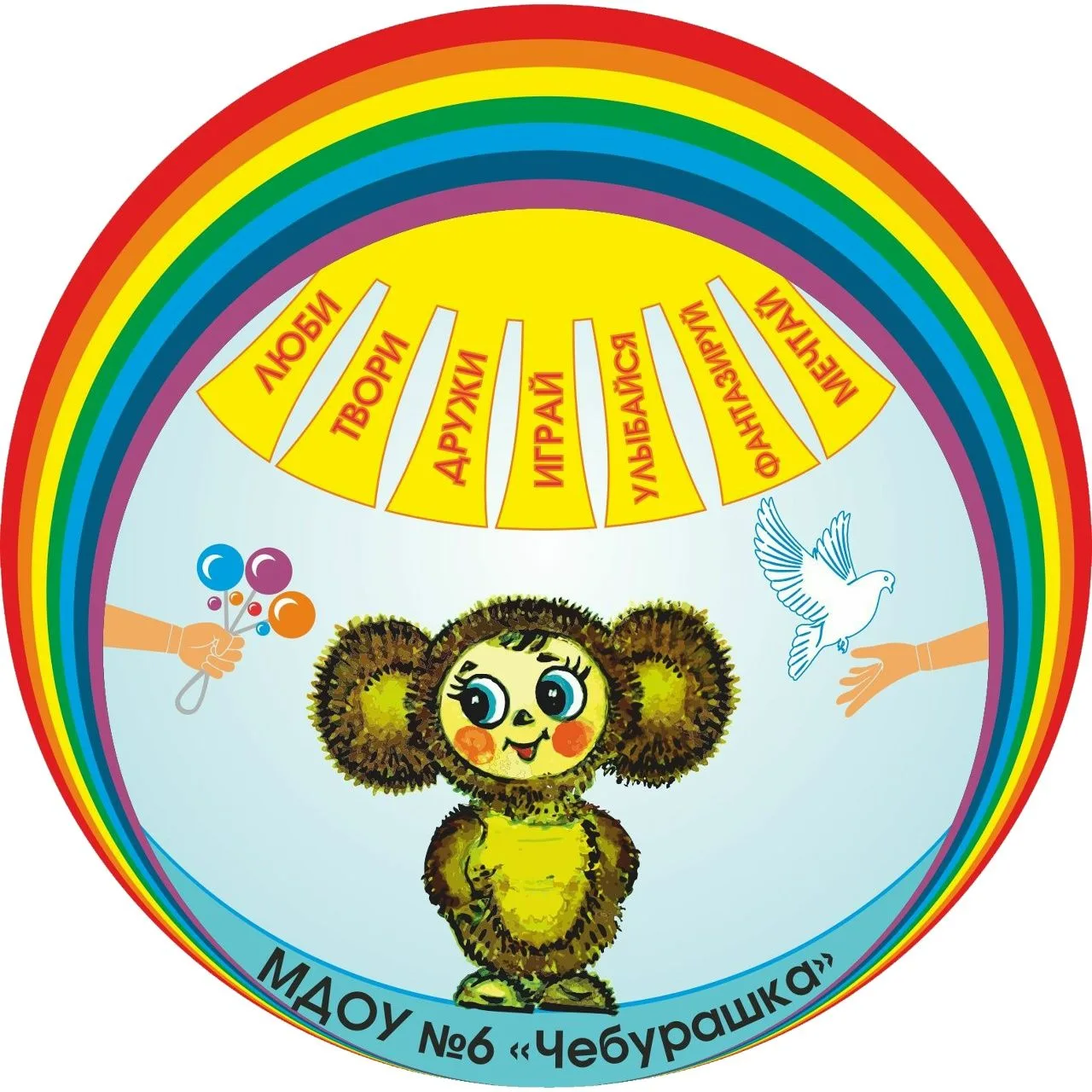 МДОУ № 6 "Чебурашка" г. Вологда