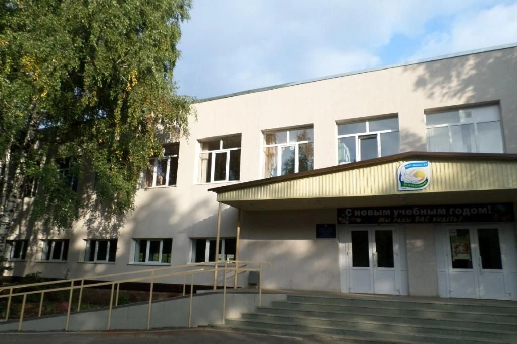 МАОУ "Школа № 31 имени Р.Зорге" ГО г. Уфа