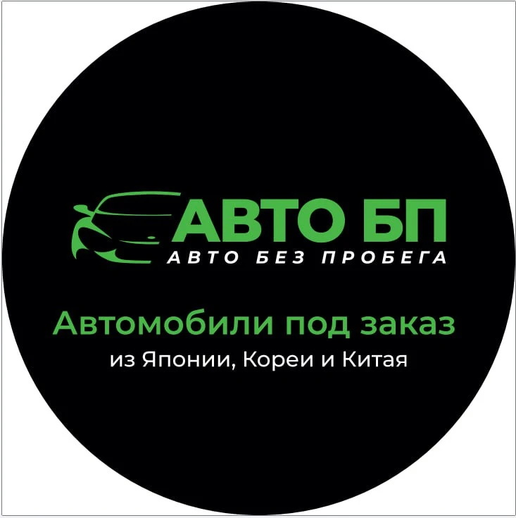 АВТО БП — канал в мессенджере MAX