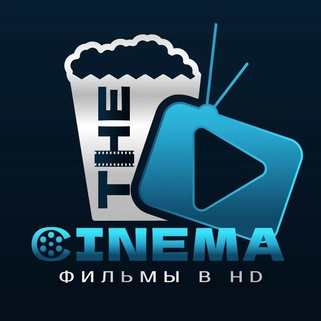 The-Cinema - тысячи HD фильмов и сериалов — канал в мессенджере MAX